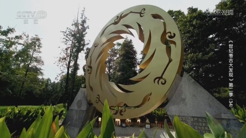 探索发现 《探索·发现》 20260208 《世纪考古大发现》第二季（34）