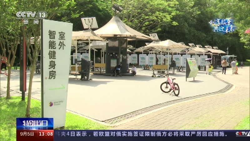 创享服务共迎未来