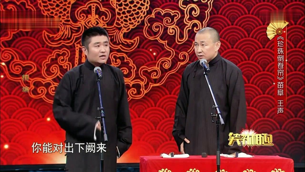 笑礼相迎 2018 笑礼相迎 2018 20180921