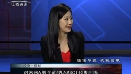 投资理财 2017 华夏基金荣膺:纳入MSCI开启A股市场新里程 170711