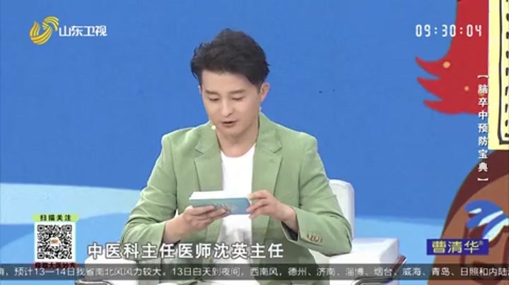 大医本草堂 脑卒中预防宝典