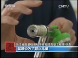 每周质量报告 《每周质量报告》 20160327 儿童滑板车质量调查