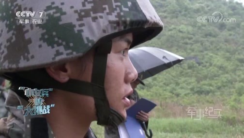 军事纪实 《军事纪实》 20190528 “小女兵”的“大挑战”② “特战奇兵”养成记