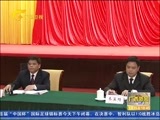 广西新闻 《广西新闻》 20170115