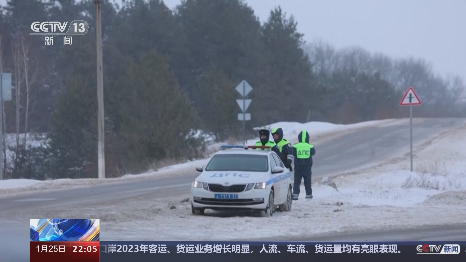 国际时讯 《国际时讯》 20240125