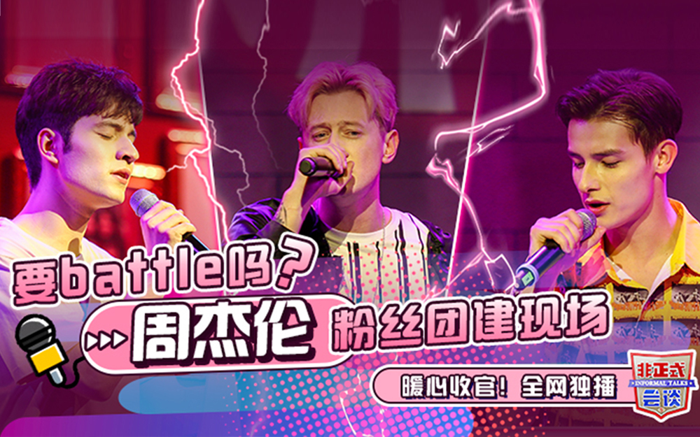 黑人问号脸!谁说追星会变“脑残”?