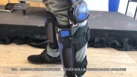 武器正能量 第一季 大片的感觉！未来单兵作战会是什么样的？看看美俄单兵外骨骼装备