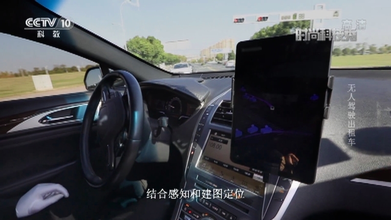 《时尚科技秀》 20210219