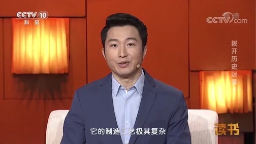 读书 《读书》 20190223 岳南 杨仕 《风雪定陵》 拨开历史迷雾3