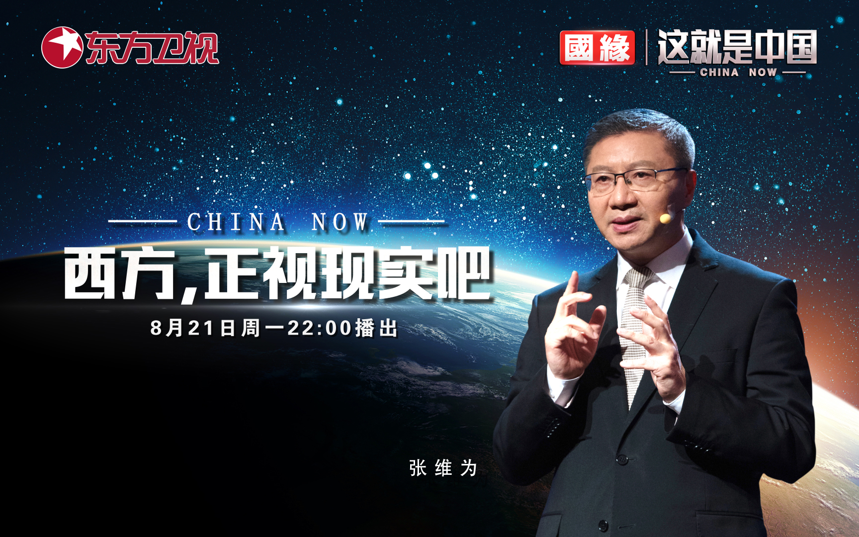这就是中国 西方 正视现实吧
