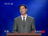 百家讲坛 永乐大帝（五）奔丧奇遇