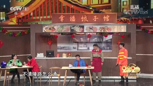 《2020中央广播电视总台春节联欢晚会》 20200125 2/4（完整版）