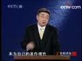 百家讲坛 千古中医故事（七）《李时珍》之本草耀神州