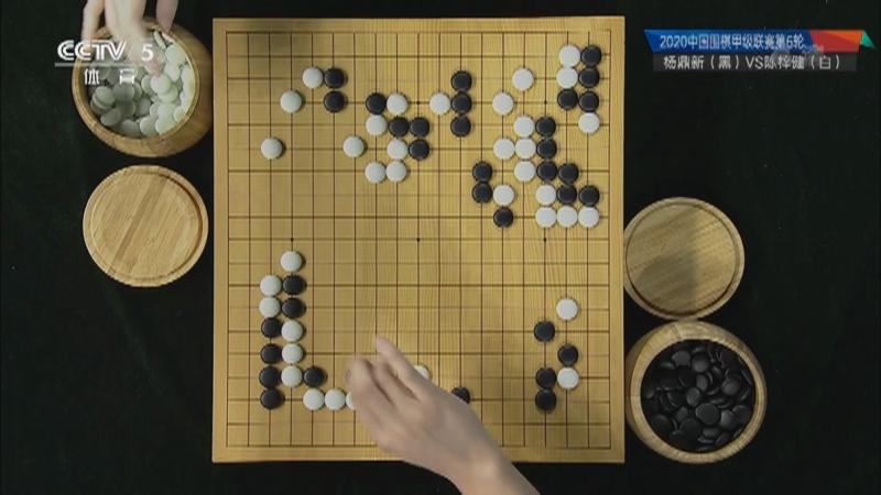 棋牌乐 [棋牌乐]20201216 2020围甲第6轮：杨鼎新VS陈梓健