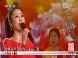 民歌&middot;中国 《民歌中国》 20171024