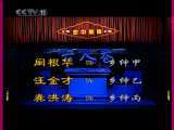CCTV空中剧院 黄梅戏 六尺巷 精彩选场