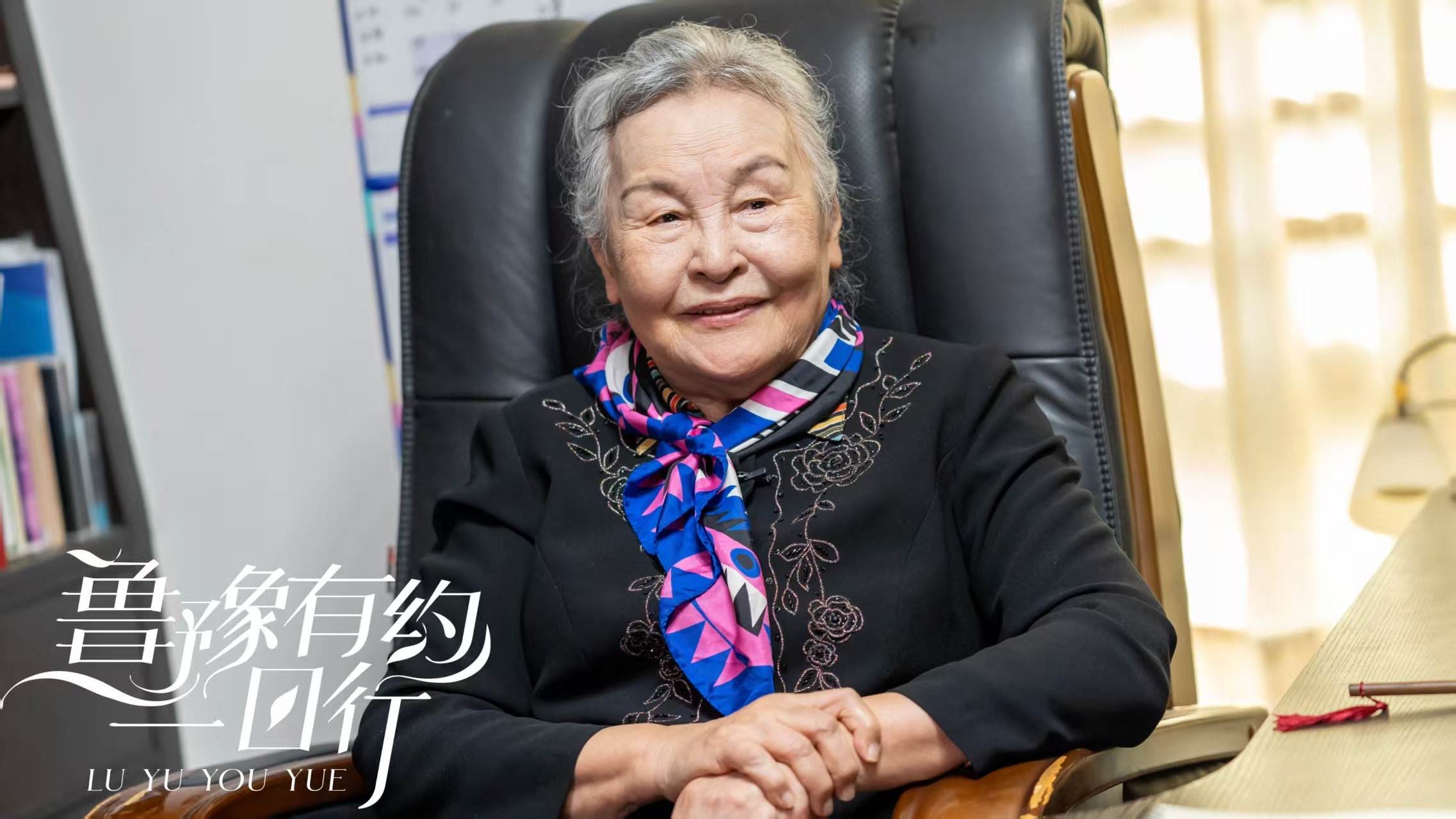 鲁豫有约一日行 第十一季 郑小瑛