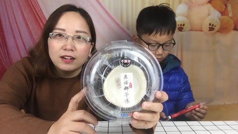 梁小轩和轩妈试吃各种美食 试吃黄金椰子冻