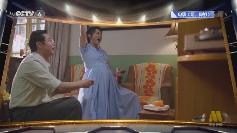 中国电影报道 《电影快讯》 20220910