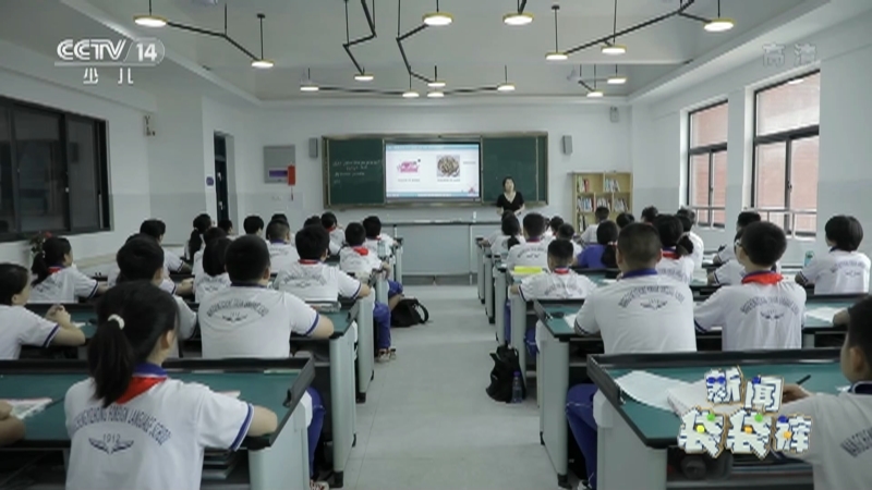 《新闻袋袋裤》 20210910