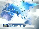 新闻联播 《新闻联播》 20170510 19:00