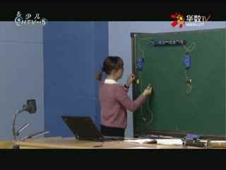 名师公开课 《变阻器》授课教师：高芳