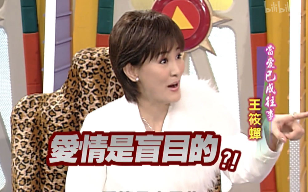 王筱蝉毒舌直戳小S：你也曾经犯过这种错