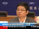 新闻直播间 《新闻直播间》 20151225 13:00
