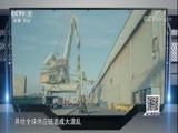 防务新观察 《防务新观察》 20171028 日本制造“人设崩塌” 军工产业破绽频出