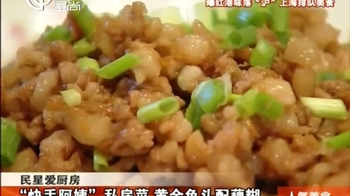 人气美食 140630人气美食_001
