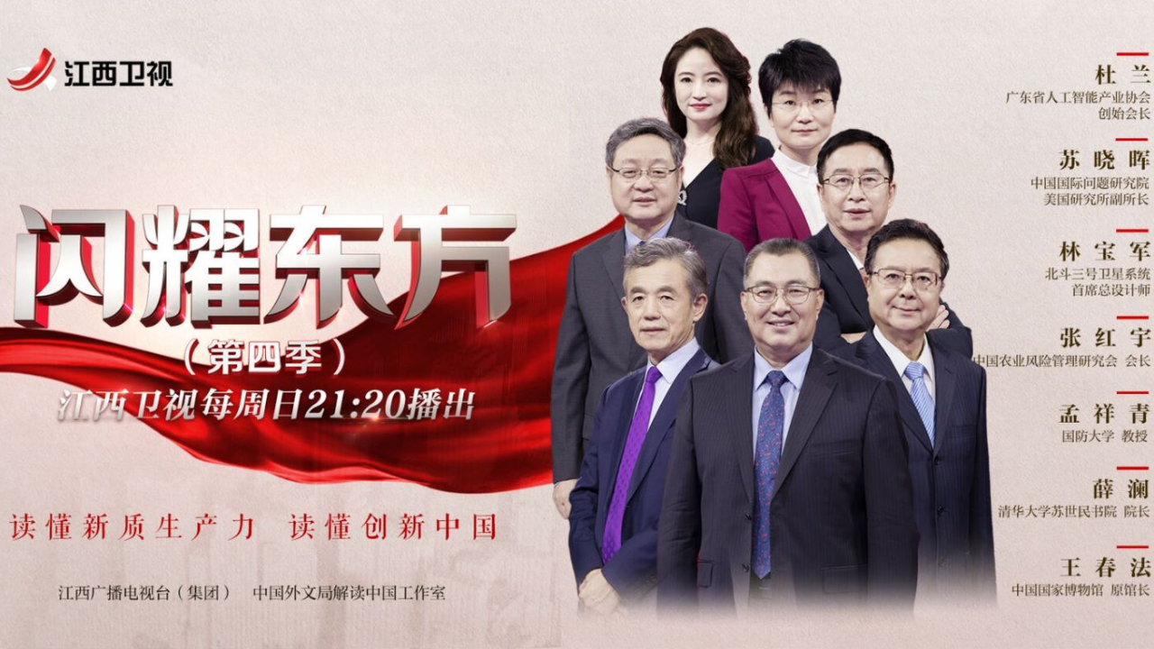 闪耀东方第4季 第2期：逐梦太空