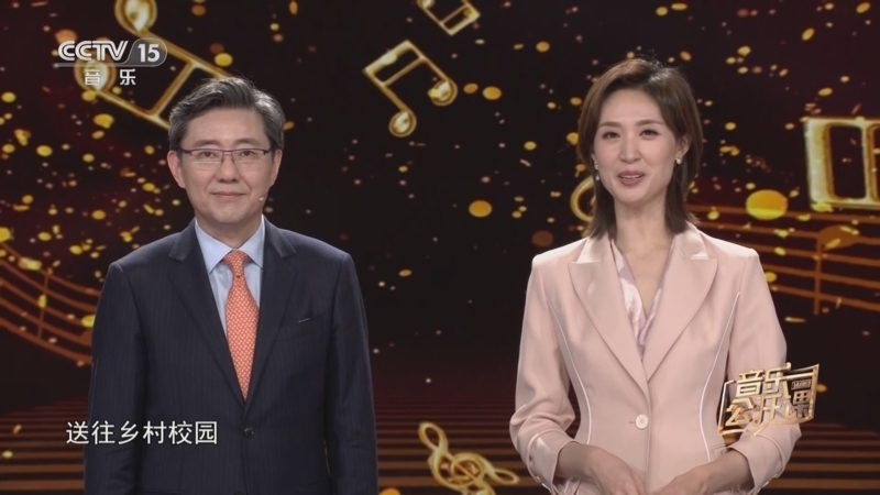 音乐公开课 《音乐公开课》 20231008 聆听二十四节气·秋
