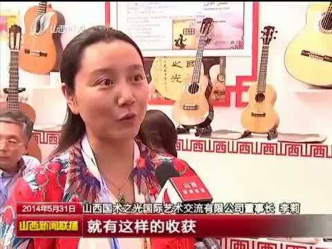 山西新闻联播 《山西新闻联播》 20140531