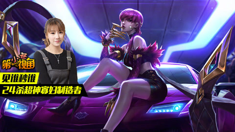 小苍第一视角 24杀超神寡妇制造者