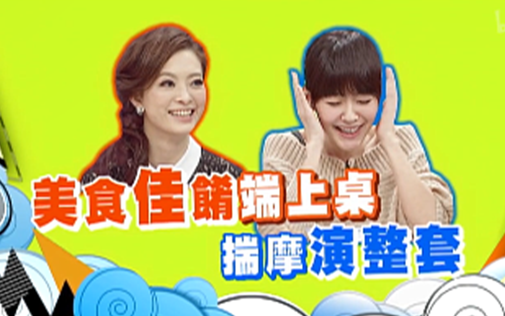 刘真大秀厨艺引小s嫉妒