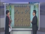 棋牌乐 《象棋世界》 20151226 许银川VS洪智