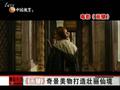 娱乐现场 《娱乐现场》20110816：闫妮玩颠覆 邓超很“谨慎”