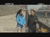 远方的家 百山百川行 第二百一十一集 客家记忆《远方的家》 20140221