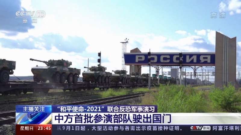 《24小时》 20210829