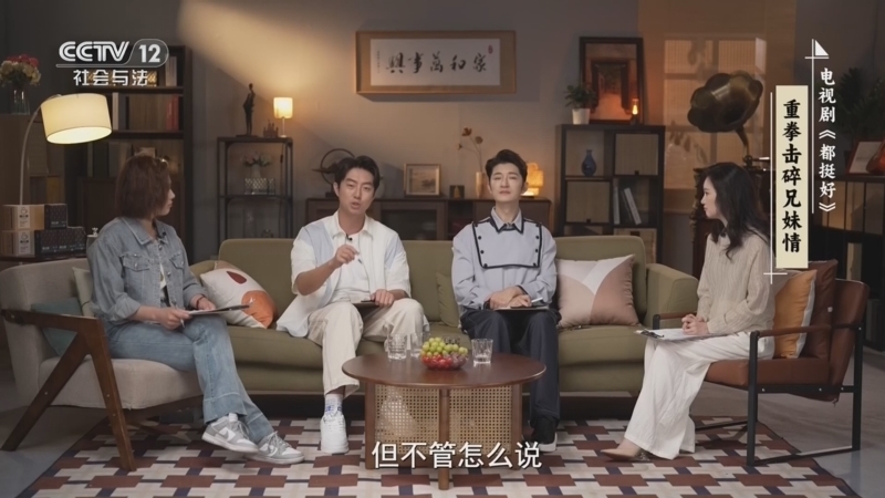 剧懂人心 《剧懂人心》 20260805 《都挺好》