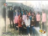 情暖人间 《情暖人间》 20161017 筑梦云南影像志 一个都不能少
