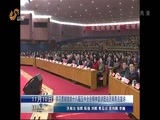 山东新闻联播 《山东新闻联播》 20151110