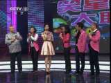 笑星大联盟 笑星大联盟 2011年 第13期