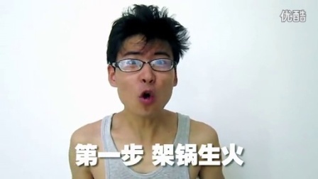 马桶说 如何做七夕单身狗必备菜 20