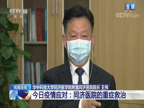 新闻1+1 《新闻1+1》 20200324 今日疫情应对：同济医院的重症救治
