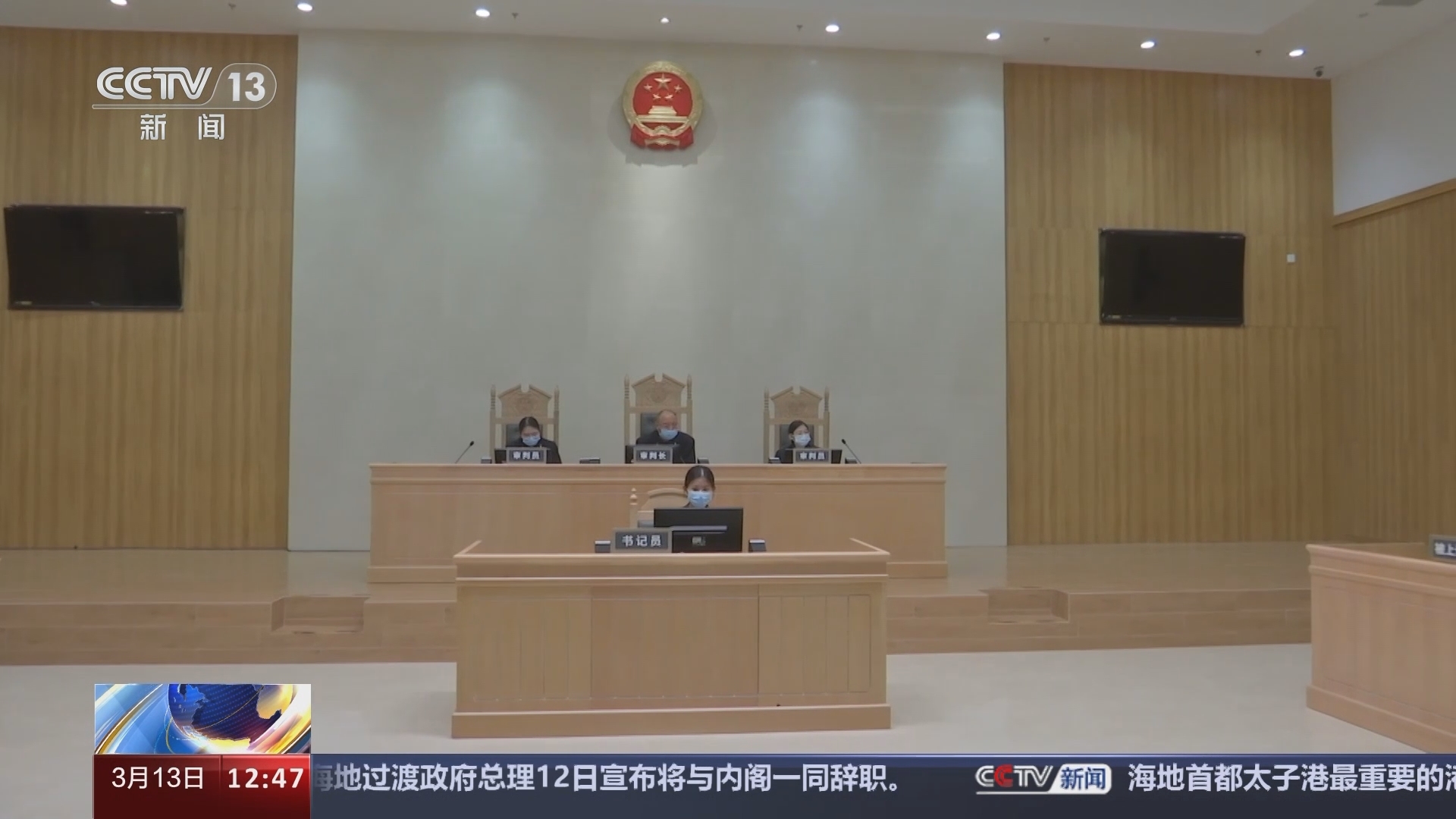 法治在线 《法治在线》 20240313