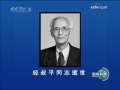 新闻联播 [视频]经叔平同志逝世