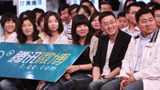 非诚勿扰 2019 520微姻缘腾讯专场