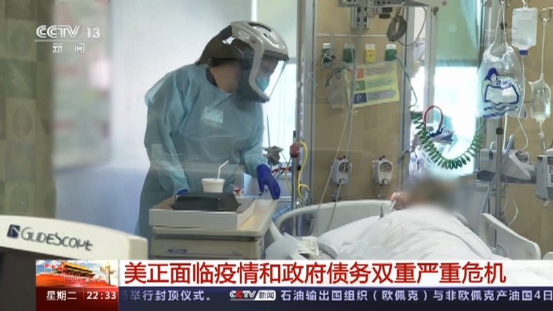 《环球视线》 20211005