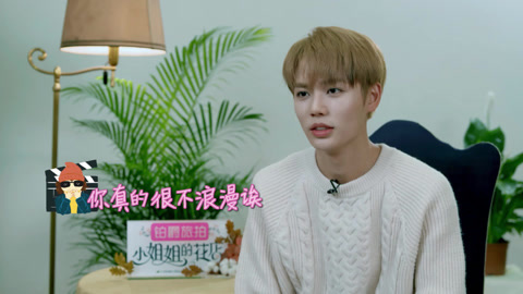 小姐姐的花店升级版 林彦俊买冰淇淋超开心 小S竟是双标girl？